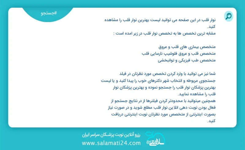 وفق ا للمعلومات المسجلة يوجد حالي ا حول 3295 نوار قلب في هذه الصفحة يمكنك رؤية قائمة الأفضل نوار قلب أكثر التخصصات تشابه ا مع التخصصات نوار...